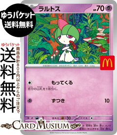 ポケモンカードゲーム ラルトス PR マクドナルド ハッピーセット2025 (021/M-P) Pokemon | ポケモンカード ポケカ ポケットモンスター 超 たねポケモン