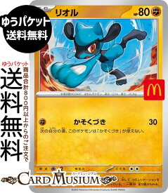 ポケモンカードゲーム リオル PR マクドナルド ハッピーセット2025 (022/M-P) Pokemon | ポケモンカード ポケカ ポケットモンスター 闘 たねポケモン