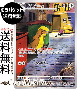|PJ[hQ[ fJO[X AR M1L gpbN KuCu (075/063) Pokemon | |PJ[h |PJ |PbgX^[  1i