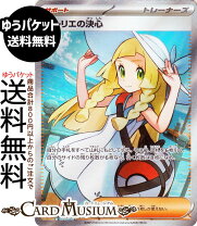 楽天市場】ポケモンカード リーリエ（トレーディングカード・テレカ 