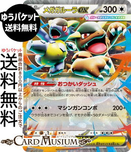|PJ[hQ[ KK[ex RR M1S gpbN KVtHjA (051/063) Pokemon | |PJ[h |PJ |PbgX^[ I  ˃|P