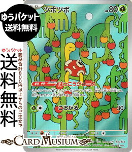 |PJ[hQ[ c{c{ AR M1S gpbN KVtHjA (064/063) Pokemon | |PJ[h |PJ |PbgX^[ I  ˃|P