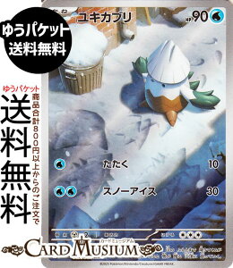 |PJ[hQ[ LJu AR M1S gpbN KVtHjA (067/063) Pokemon | |PJ[h |PJ |PbgX^[ I  ˃|P