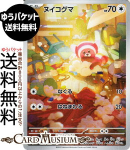 |PJ[hQ[ kCRO} AR M1S gpbN KVtHjA (075/063) Pokemon | |PJ[h |PJ |PbgX^[  ˃|P