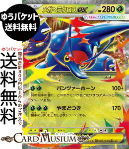 |PJ[hQ[ KwNXex RR M2 gpbN CtFmX (004/080) MEGA Pokemon | |PJ[h |PJ |PbgX^[  ˃|P