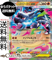 楽天市場】ポケカ インフェルノx（コレクション｜ホビー）の通販
