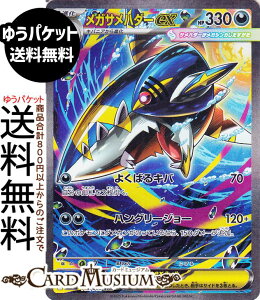 ポケモンカードゲーム メガサメハダーex SAR M2 拡張パック インフェルノX (113/080) MEGA Pokemon | ポケモンカード ポケカ ポケットモンスター 悪 1進化