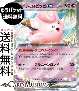 リーリエのピッピ」の人気商品一覧 | 安い商品を通販サイトから探す 