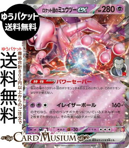 |PJ[hQ[ Pbgc̃~Ec[ex RR M2a nCNXpbN MEGAh[ex@(063/193)@ Pokemon |@|PJ[h |PJ |PbgX^[@  ˃|P