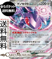 楽天市場】ポケモンカード ゲノセクト（ホビー）の通販