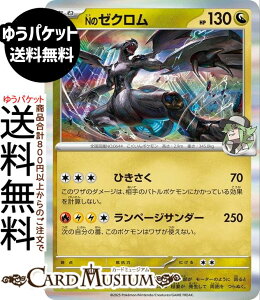 �|�P�����J�[�h�Q�[�� N�̃[�N���� M2a �n�C�N���X�p�b�N MEGA�h���[��ex�@(129/193)�@ Pokemon |�@�|�P�����J�[�h �|�P�J �|�P�b�g�����X�^�[�@ �� ���˃|�P����