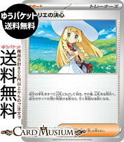 楽天市場】リーリエの決心（ホビー）の通販