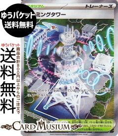 ポケモンカードゲーム ジャミングタワー SR M2a ハイクラスパック MEGAドリームex　(222/193)　 Pokemon |　ポケモンカード ポケカ ポケットモンスター　 スタジアム トレーナーズカード