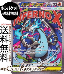 �|�P�����J�[�h�Q�[�� ���K���U�[�h��Xex MA M2a �n�C�N���X�p�b�N MEGA�h���[��ex�@(223/193)�@ Pokemon |�@�|�P�����J�[�h �|�P�J �|�P�b�g�����X�^�[�@ �� 2�i��