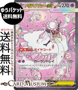 |PJ[hQ[ KfBAV[ex SAR M2a nCNXpbN MEGAh[ex@(238/193)@ Pokemon |@|PJ[h |PJ |PbgX^[@  ˃|P