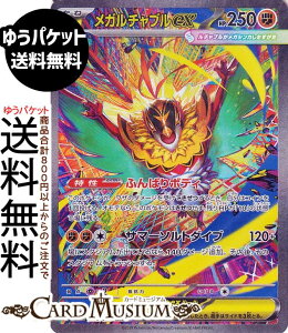 新品未開封シュリンク付き！ポケモンカード MEGA ドリームEX1box 