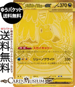 �|�P�����J�[�h�Q�[�� ���K�J�C�����[ex MUR M2a �n�C�N���X�p�b�N MEGA�h���[��ex�@(250/193)�@ Pokemon |�@�|�P�����J�[�h �|�P�J �|�P�b�g�����X�^�[�@ �� 2�i��