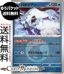 |PJ[hQ[ pIWA ~[(GlM[}[N) M2a nCNXpbN MEGAh[ex@(043/193) Pokemon |@|PJ[h |PJ |PbgX^[  ˃|P