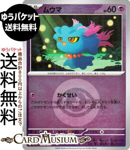 |PJ[hQ[ E} ~[(GlM[}[N) M2a nCNXpbN MEGAh[ex@(067/193) Pokemon |@|PJ[h |PJ |PbgX^[  ˃|P