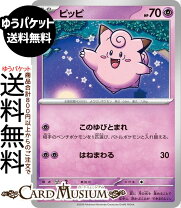 楽天市場】ピッピ chrの通販