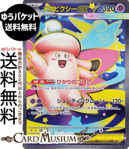 �|�P�����J�[�h�Q�[�� ���K�s�N�V�[ex SR M3 �g���p�b�N ���j�L�X�[���@(096/080) Pokemon |�@�|�P�����J�[�h �|�P�J �|�P�b�g�����X�^�[ �� 1�i��