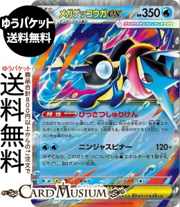 メガゲッコウガex」の人気商品一覧 | 安い商品を通販サイトから探す 