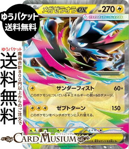 �|�P�����J�[�h�Q�[�� ���K�[���I��ex RR M5�g���p�b�N �A�r�X�A�C (026/081) Pokemon | �|�P�����J�[�h �|�P�J �|�P�b�g�����X�^�[ �� ���˃|�P����