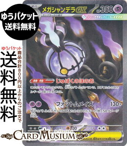 �|�P�����J�[�h�Q�[�� ���K�V�����f��ex SAR M5�g���p�b�N �A�r�X�A�C (113/081) Pokemon | �|�P�����J�[�h �|�P�J �|�P�b�g�����X�^�[ �� 2�i��