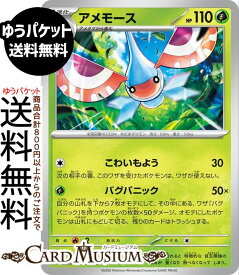 ポケモンカードゲーム アメモース C M6 拡張パック ストームエメラルダ　(003/076)　 Pokemon |　ポケモンカード ポケカ ポケットモンスター　 草 1進化