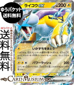 ポケモンカードゲーム ライコウex RR M6 拡張パック ストームエメラルダ　(024/076)　 Pokemon |　ポケモンカード ポケカ ポケットモンスター　 雷 たねポケモン