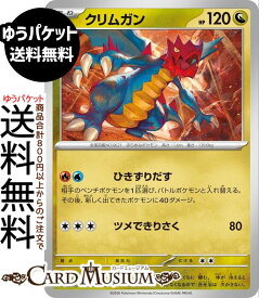 ポケモンカードゲーム クリムガン U M6 拡張パック ストームエメラルダ　(049/076)　 Pokemon |　ポケモンカード ポケカ ポケットモンスター　 竜 たねポケモン