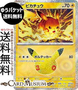�|�P�����J�[�h�Q�[�� �s�J�`���E × M6a�g���p�b�N 30th CELEBRATION�@(018/103)�@ Pokemon |�@�|�P�����J�[�h �|�P�J �|�P�b�g�����X�^�[�@ �� ���˃|�P����