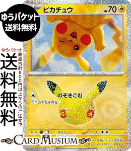 �|�P�����J�[�h�Q�[�� �s�J�`���E × M6a�g���p�b�N 30th CELEBRATION�@(020/103)�@ Pokemon |�@�|�P�����J�[�h �|�P�J �|�P�b�g�����X�^�[�@ �� ���˃|�P����