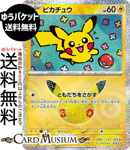 �|�P�����J�[�h�Q�[�� �s�J�`���E × M6a�g���p�b�N 30th CELEBRATION�@(023/103)�@ Pokemon |�@�|�P�����J�[�h �|�P�J �|�P�b�g�����X�^�[�@ �� ���˃|�P����