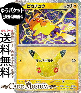 �|�P�����J�[�h�Q�[�� �s�J�`���E × M6a�g���p�b�N 30th CELEBRATION�@(024/103)�@ Pokemon |�@�|�P�����J�[�h �|�P�J �|�P�b�g�����X�^�[�@ �� ���˃|�P����