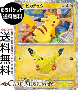 �|�P�����J�[�h�Q�[�� �s�J�`���E × M6a�g���p�b�N 30th CELEBRATION�@(025/103)�@ Pokemon |�@�|�P�����J�[�h �|�P�J �|�P�b�g�����X�^�[�@ �� ���˃|�P����