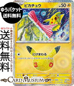 �|�P�����J�[�h�Q�[�� �s�J�`���E × M6a�g���p�b�N 30th CELEBRATION�@(026/103)�@ Pokemon |�@�|�P�����J�[�h �|�P�J �|�P�b�g�����X�^�[�@ �� ���˃|�P����