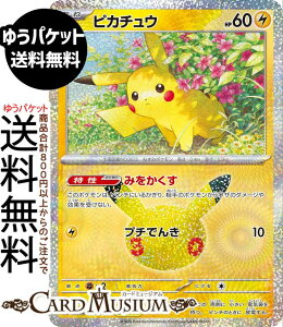 �|�P�����J�[�h�Q�[�� �s�J�`���E × M6a�g���p�b�N 30th CELEBRATION�@(027/103)�@ Pokemon |�@�|�P�����J�[�h �|�P�J �|�P�b�g�����X�^�[�@ �� ���˃|�P����