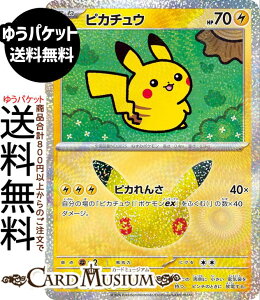 �|�P�����J�[�h�Q�[�� �s�J�`���E × M6a�g���p�b�N 30th CELEBRATION�@(028/103)�@ Pokemon |�@�|�P�����J�[�h �|�P�J �|�P�b�g�����X�^�[�@ �� ���˃|�P����
