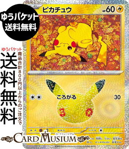 �|�P�����J�[�h�Q�[�� �s�J�`���E × M6a�g���p�b�N 30th CELEBRATION�@(029/103)�@ Pokemon |�@�|�P�����J�[�h �|�P�J �|�P�b�g�����X�^�[�@ �� ���˃|�P����