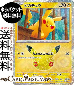 �|�P�����J�[�h�Q�[�� �s�J�`���E × M6a�g���p�b�N 30th CELEBRATION�@(030/103)�@ Pokemon |�@�|�P�����J�[�h �|�P�J �|�P�b�g�����X�^�[�@ �� ���˃|�P����