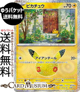 �|�P�����J�[�h�Q�[�� �s�J�`���E × M6a�g���p�b�N 30th CELEBRATION�@(033/103)�@ Pokemon |�@�|�P�����J�[�h �|�P�J �|�P�b�g�����X�^�[�@ �� ���˃|�P����