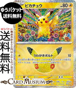 �|�P�����J�[�h�Q�[�� �s�J�`���E × M6a�g���p�b�N 30th CELEBRATION�@(034/103)�@ Pokemon |�@�|�P�����J�[�h �|�P�J �|�P�b�g�����X�^�[�@ �� ���˃|�P����