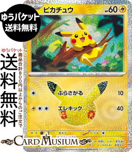 �|�P�����J�[�h�Q�[�� �s�J�`���E × M6a�g���p�b�N 30th CELEBRATION�@(035/103)�@ Pokemon |�@�|�P�����J�[�h �|�P�J �|�P�b�g�����X�^�[�@ �� ���˃|�P����