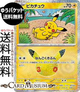 �|�P�����J�[�h�Q�[�� �s�J�`���E × M6a�g���p�b�N 30th CELEBRATION�@(037/103)�@ Pokemon |�@�|�P�����J�[�h �|�P�J �|�P�b�g�����X�^�[�@ �� ���˃|�P����