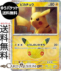 �|�P�����J�[�h�Q�[�� �s�J�`���E × M6a�g���p�b�N 30th CELEBRATION�@(043/103)�@ Pokemon |�@�|�P�����J�[�h �|�P�J �|�P�b�g�����X�^�[�@ �� ���˃|�P����