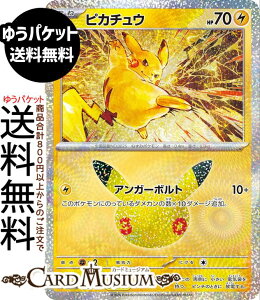 �|�P�����J�[�h�Q�[�� �s�J�`���E × M6a�g���p�b�N 30th CELEBRATION�@(046/103)�@ Pokemon |�@�|�P�����J�[�h �|�P�J �|�P�b�g�����X�^�[�@ �� ���˃|�P����