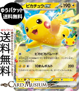 �|�P�����J�[�h�Q�[�� �s�J�`���Eex RR M6a�g���p�b�N 30th CELEBRATION�@(047/103)�@ Pokemon |�@�|�P�����J�[�h �|�P�J �|�P�b�g�����X�^�[�@ �� ���˃|�P����