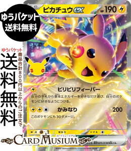 �|�P�����J�[�h�Q�[�� �s�J�`���Eex RR M6a�g���p�b�N 30th CELEBRATION�@(048/103)�@ Pokemon |�@�|�P�����J�[�h �|�P�J �|�P�b�g�����X�^�[�@ �� ���˃|�P����