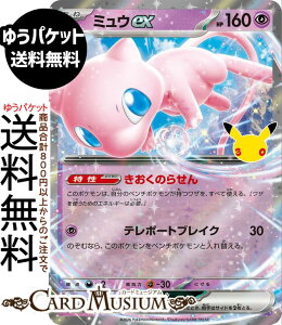 �|�P�����J�[�h�Q�[�� �~���Eex RR M6a�g���p�b�N 30th CELEBRATION�@(057/103)�@ Pokemon |�@�|�P�����J�[�h �|�P�J �|�P�b�g�����X�^�[�@ �� ���˃|�P����